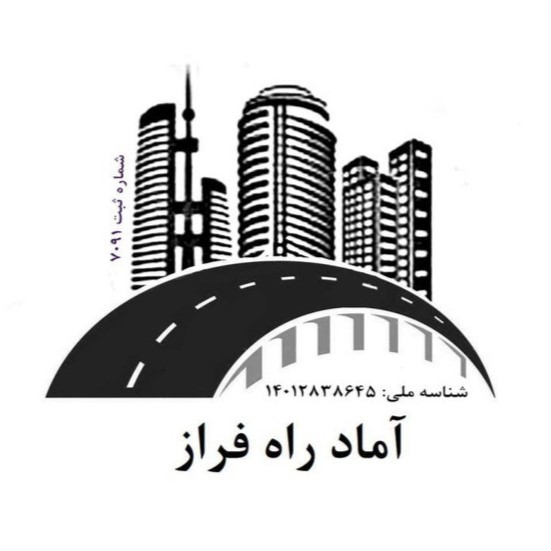 شرکت آمادراه فراز