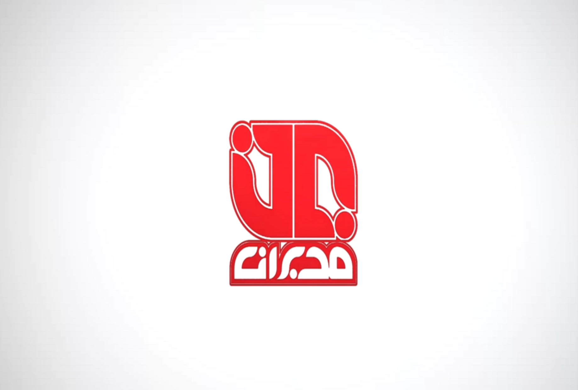 موسسه حسابداری مدبران